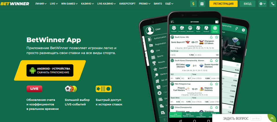 Discover the BetWinner Application Mobile Your Gateway to Seamless Betting